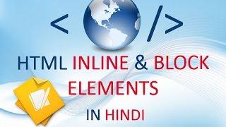 13. HTML Inline & Block Level Elements in Hindi/Urdu. || Difference b/w Inline and Block Elements.